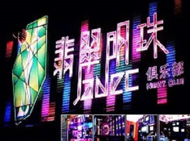 罗甸哪里荤的KTV男模女漂亮多-翡翠明珠KTV好玩会所体验