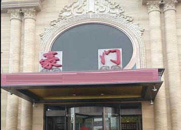 罗甸哪个KTV少爷最好玩-豪门国际KTV消费少爷服务点评